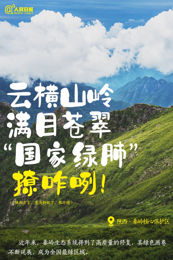 恒正网配资 这就是中国人的顶级浪漫!