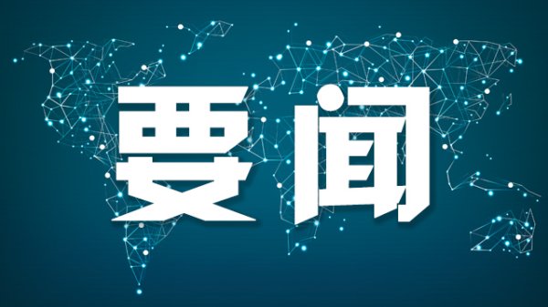 658金融网 李强会见埃及总统塞西