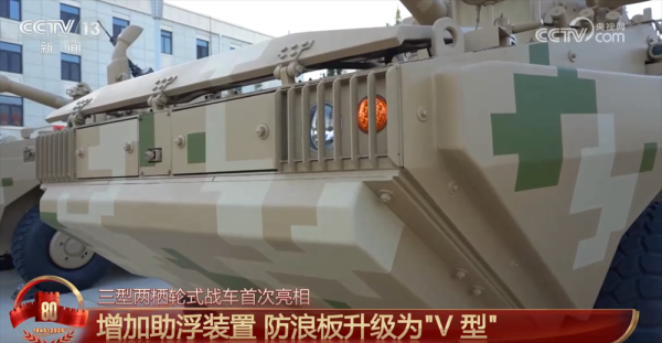 股腰包 探秘阅兵新锐装备｜“跃升”“革新”“拓展”……三型两栖轮式战车首次亮相
